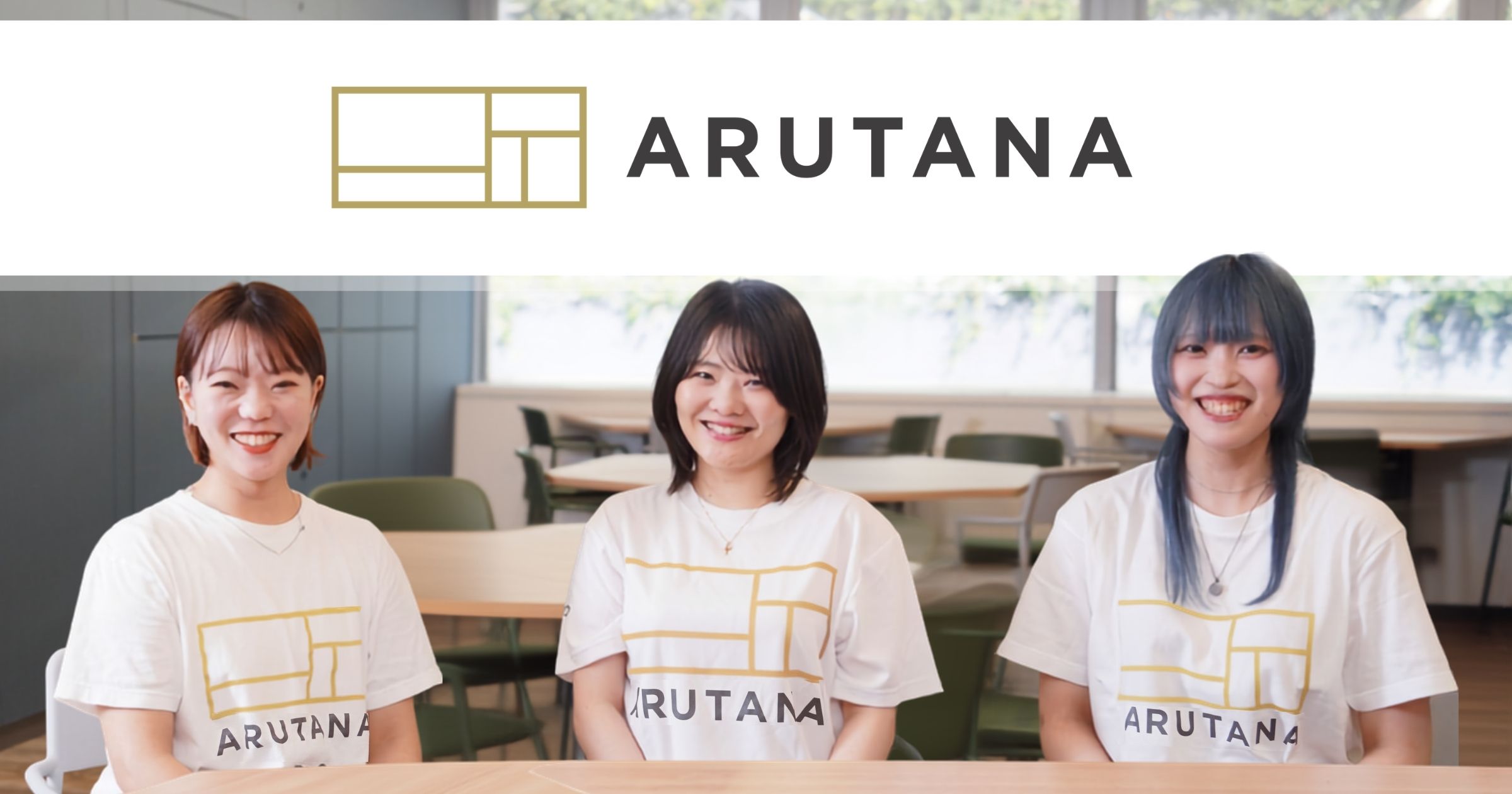 【ARUTANA座談会 vol.2】 女性メンバー3人が語る、リテールメディア部のリアルなチームカルチャーと働きやすさ