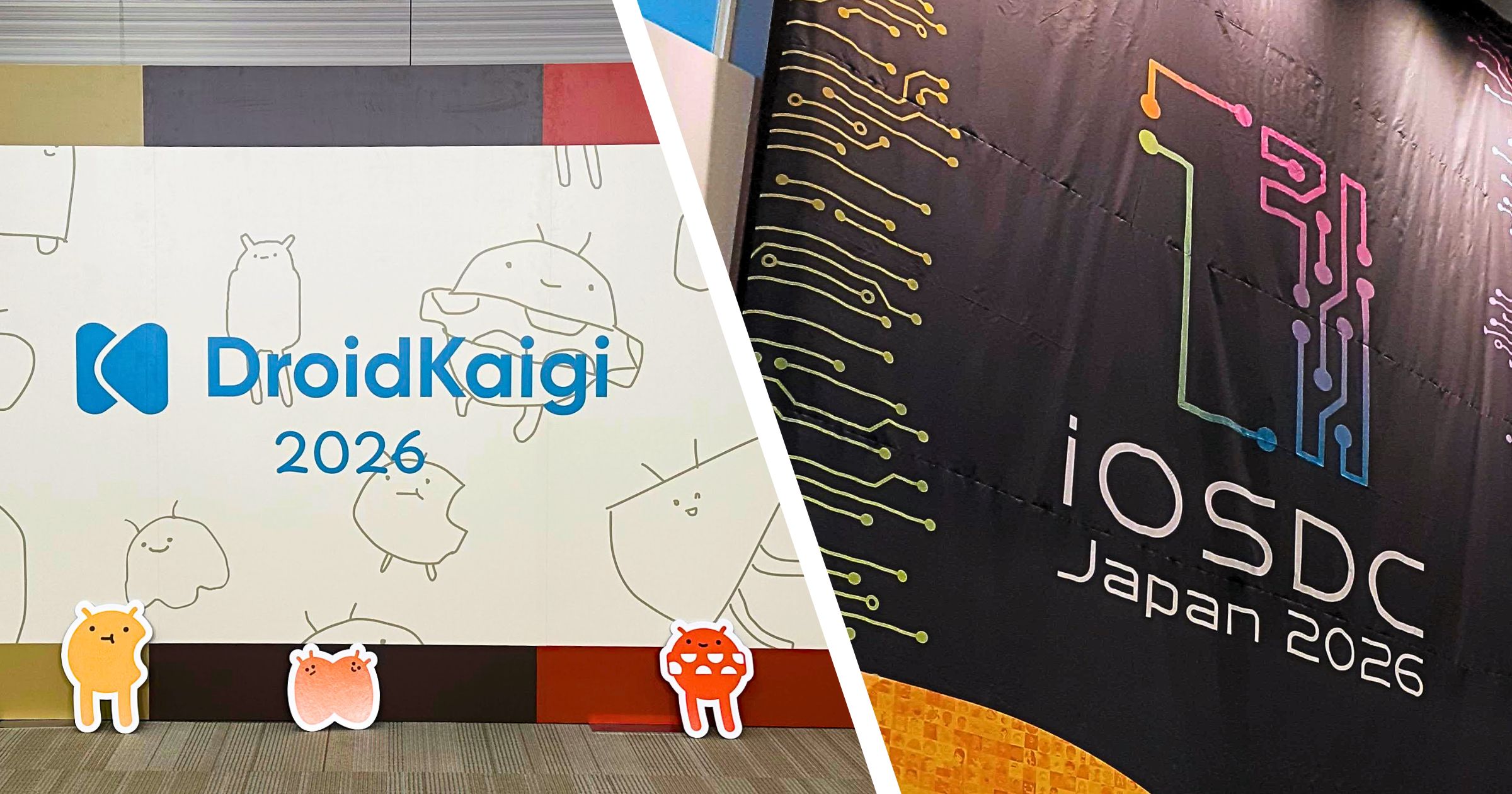 「DroidKaigi 2026」＆「iOSDC Japan 2026」に協賛・参加しました！