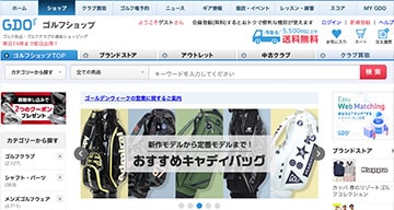 DearOne、日本最大級のゴルフポータルサイト「GDO」にて、CDP、行動分析、MAが連携したプラットフォームを構築