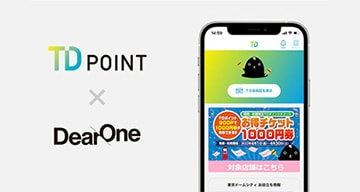 DearOne、「東京ドームグループTDアプリ」へ行動分析ツール『Amplitude』を導入し、TDポイント利用増加を支援