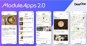 伴走型アプリ開発サービス「ModuleApps2.0」を提供開始