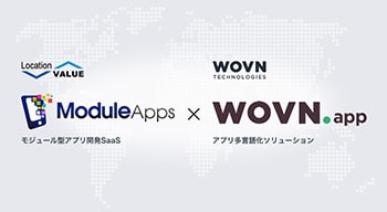 ロケーションバリューとWOVN、多言語対応スマホアプリを実現