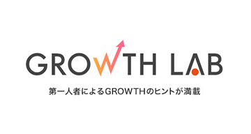 コミュニティメディア「GROWTH LAB」を開始
