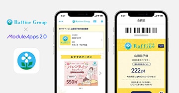 ラフィネグループとDearOne、「ラフィネグループアプリ」をバージョンアップ