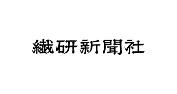 2023年1月26日付「繊研新聞」で紹介