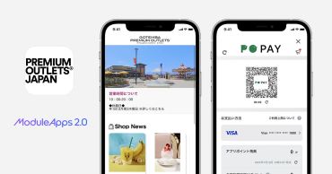 三菱地所・サイモンとDearOne、「プレミアム・アウトレット アプリ」をバージョンアップ