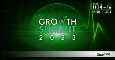 グロースに取り組む企業が多数登壇！グロースマーケティングの最新事例やノウハウを学べるカンファレンス「Growth Summit 2023」を開催（11/14-16）