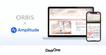 DearOne、スキンケアを中心にビューティーブランドを展開する「オルビス」公式オンラインショップに、行動データ分析ツール『Amplitude（アンプリチュード）』を導入