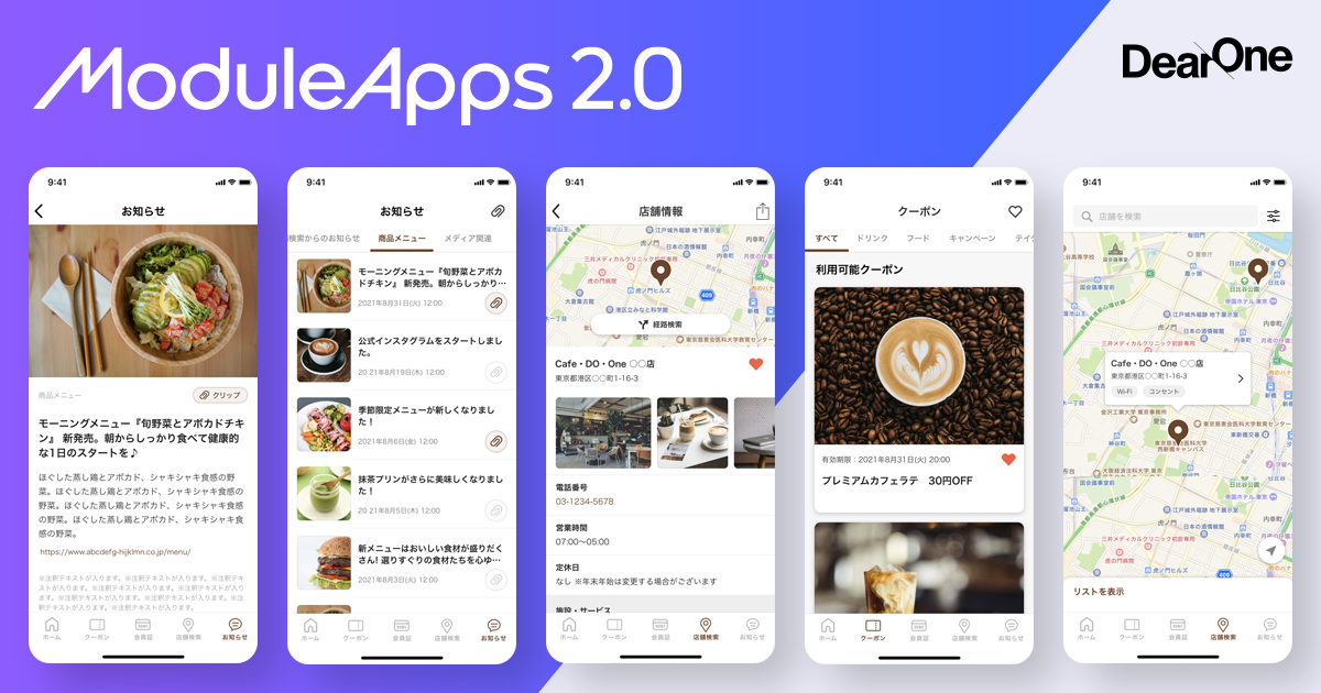 DearOne、伴走型アプリ開発サービス「ModuleApps2.0」に新モジュールとしてスクラッチクーポン、スタンプカード機能を追加