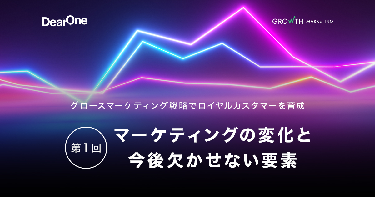 「コマースピック」に、「マーケティングの変化と今後欠かせない要素」を寄稿