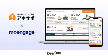 空き家解決サービス「アキサポ」がMAツール『MoEngage』を導入し、空き家市場全体のDX推進を目指す