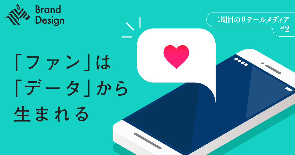 NewsPicksでリテールメディアプラットフォーム「ARUTANA（アルタナ）」に関する記事が公開