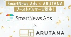 DearOne、「ARUTANA」 ✕「 SmartNews Ads」で新パッケージ提供開始！来店前の認知と店頭での購買を繋ぎ、初回体験や購入の促進を実現