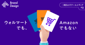 NewsPicksでリテールメディアプラットフォーム「ARUTANA（アルタナ）」に関する記事が公開