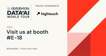 Data + AI World Tour TokyoにHightouchが出展