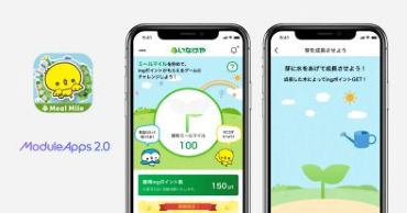大手スーパーマーケットチェーンいなげやとDearOne、食品ロス削減を目指す「いなげやミールマイルプログラム」公式アプリを共同開発
