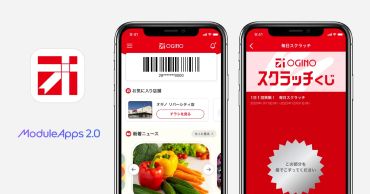 スーパーマーケット オギノとDearOne、「オギノアプリ」をフルリニューアル！ポイントカードのバーコード提示、お買い物ポイント倍増のクーポン獲得もアプリで可能に