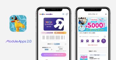 トイザらスとDearOne、「トイザらス・ベビーザらス」公式アプリをリニューアル！バーコード決済とのスムーズな連携やスタンプカード機能を追加し、レジ前での顧客体験が劇的に向上するリニューアルを実現