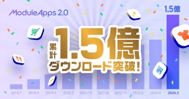 DearOne「ModuleApps2.0」が累計1.5億DLを突破！大手企業が最先端のOMOアプリに求める「3つのマスト機能」と二極化する開発ニーズを公開