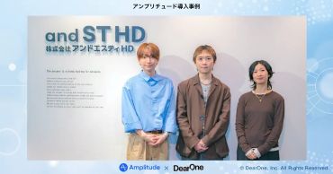 SQL依存のデータ抽出から脱却。2,170万人以上が集まる「and ST」が分析ツール「Amplitude」導入で仮説検証を高速化