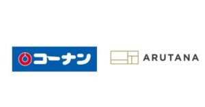 「コーナンアプリ」が、リテールメディア強化の一環としてリテールメディアプラットフォーム「ARUTANA」に参画