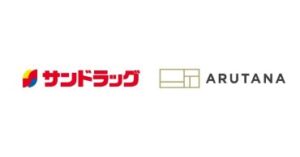 「サンドラッググループ公式アプリ」がリテールメディア強化の一環としてリテールメディアプラットフォーム「ARUTANA」に参画