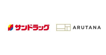 「サンドラッググループ公式アプリ」がリテールメディア強化の一環としてリテールメディアプラットフォーム「ARUTANA」に参画